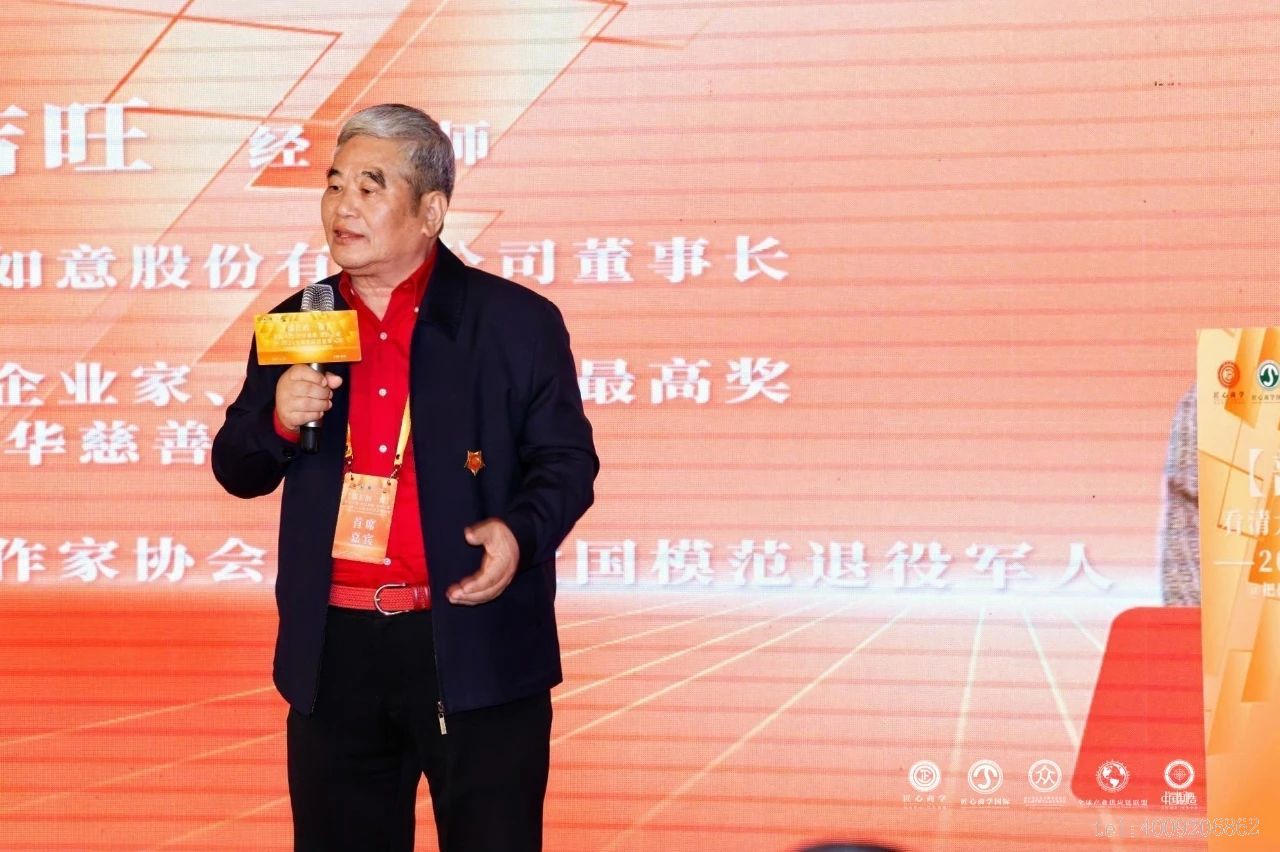 從北大到匠心商學(xué)，儲(chǔ)吉旺再談企業(yè)家精神！(圖2)