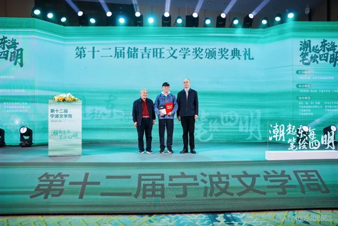 第十二屆“儲吉旺文學(xué)獎”盛大啟幕，文壇名家走進如意(圖2)